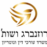 רוזנברג ושות' משרד עורכי דין בחדרה רוזנברג ושות' משרד עורכי דין בחדרה