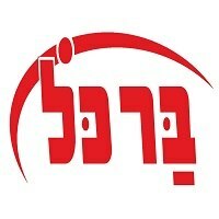 בר כל - ברכת הארץ בבני ברק
