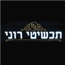 תכשיטי רוני בקרית אונו תכשיטי רוני בקרית אונו