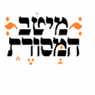 מיטב המסורת מבית חב"ד בחיפה