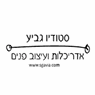 סטודיו גביע במגדים סטודיו גביע במגדים