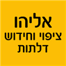 לוגו של אליהו ציפוי וחידוש דלתות - תמונת לוגו