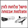מישל התקנות ותיקונים באשדוד מישל התקנות ותיקונים באשדוד
