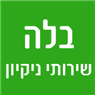 ADAM אדם שירותי ניקיון בירושלים ADAM אדם שירותי ניקיון בירושלים