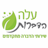 עלה הדברות ברמת גן עלה הדברות ברמת גן