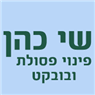 שי כהן פינוי פסולת ובובקט בתל אביב שי כהן פינוי פסולת ובובקט בתל אביב