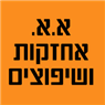 א.א אחזקות ושיפוצים בגבע בנימין א.א אחזקות ושיפוצים בגבע בנימין