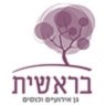 לוגו של גני בראשית גני בראשית - תמונת לוגו