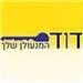 דוד - תמונה