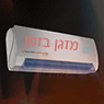 לוגו של מזגן בזמן מזגן בזמן - תמונת לוגו