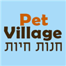 Pet village חנות חיות בתל אביב Pet village חנות חיות בתל אביב