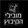 מובילי הקיבוץ בפרדס חנה-כרכור מובילי הקיבוץ בפרדס חנה-כרכור