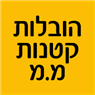 הובלות קטנות מ.מ ברחובות הובלות קטנות מ.מ ברחובות