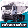 לוגו של יהלום הובלות יהלום הובלות - תמונת לוגו