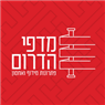 מדפי הדרום בבאר שבע מדפי הדרום בבאר שבע