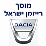 מוסך רייזמן ישראל בחיפה מוסך רייזמן ישראל בחיפה