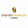 ענק השטיחים והפרקטים בהוד השרון ענק השטיחים והפרקטים בהוד השרון