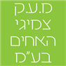 מ.ע.ק צמיגי האחים בע"מ בנווה אילן מ.ע.ק צמיגי האחים בע"מ בנווה אילן
