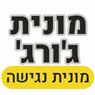 מונית ג'ורג' - מונית נגישה בתל אביב מונית ג'ורג' - מונית נגישה בתל אביב