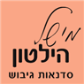 מישל הילטון בכפר סבא מישל הילטון בכפר סבא