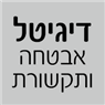 דיגיטל אבטחה ותקשורת בקלנסווה דיגיטל אבטחה ותקשורת בקלנסווה
