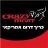 קרייזי מיט Crazy Meat ברחובות קרייזי מיט Crazy Meat ברחובות
