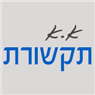 א.א תקשורת בתל אביב א.א תקשורת בתל אביב
