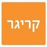 רו"ח - שרה קריגר ברמת גן רו"ח - שרה קריגר ברמת גן