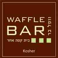 וופל בר בירושלים