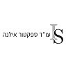 עו"ד ספקטור אילנה בפתח תקווה עו"ד ספקטור אילנה בפתח תקווה