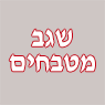 שגב מטבחים בבאר שבע שגב מטבחים בבאר שבע