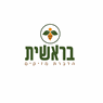 בראשית הדברת מזיקים בראש פינה בראשית הדברת מזיקים בראש פינה