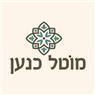מוטל כנען בצפת מוטל כנען בצפת