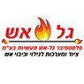 לוגו של פלסטפיבר גל-אש תעשיות בע"מ - תמונת לוגו