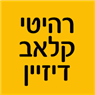 רהיטי קלאב דיזיין בבת ים רהיטי קלאב דיזיין בבת ים