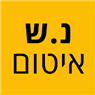 נ.ש עבודות איטום בירושלים נ.ש עבודות איטום בירושלים