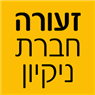 לוגו של זעורה חברת ניקיון - תמונת לוגו