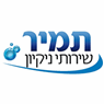 תמיר שירותי ניקיון ופוליש באשדוד תמיר שירותי ניקיון ופוליש באשדוד