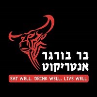 bar burger בחולון