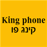 King phone קינג פון בנתניה