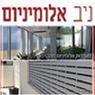 ניב אלומיניום בנתניה ניב אלומיניום בנתניה