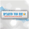 צח עוז מזגנים בראשון לציון צח עוז מזגנים בראשון לציון