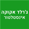 ג'רלד אקוקה אינסטלטור בבת ים ג'רלד אקוקה אינסטלטור בבת ים