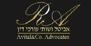 לוגו של אביטל ושות' משרד עו"ד אביטל ושות' משרד עו"ד - תמונת לוגו