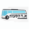 א.ד הסעות בנתיבות א.ד הסעות בנתיבות