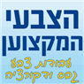 הצבעי המקצוען בירושלים הצבעי המקצוען בירושלים