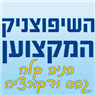 השיפוצניק המקצוען בירושלים השיפוצניק המקצוען בירושלים