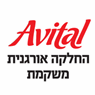 אביטל החלקה אורגנית בפתח תקווה אביטל החלקה אורגנית בפתח תקווה