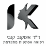 ד"ר איסקוב קובי בראשון לציון ד"ר איסקוב קובי בראשון לציון