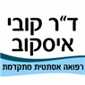 ד"ר איסקוב קובי בראשון לציון ד"ר איסקוב קובי בראשון לציון
